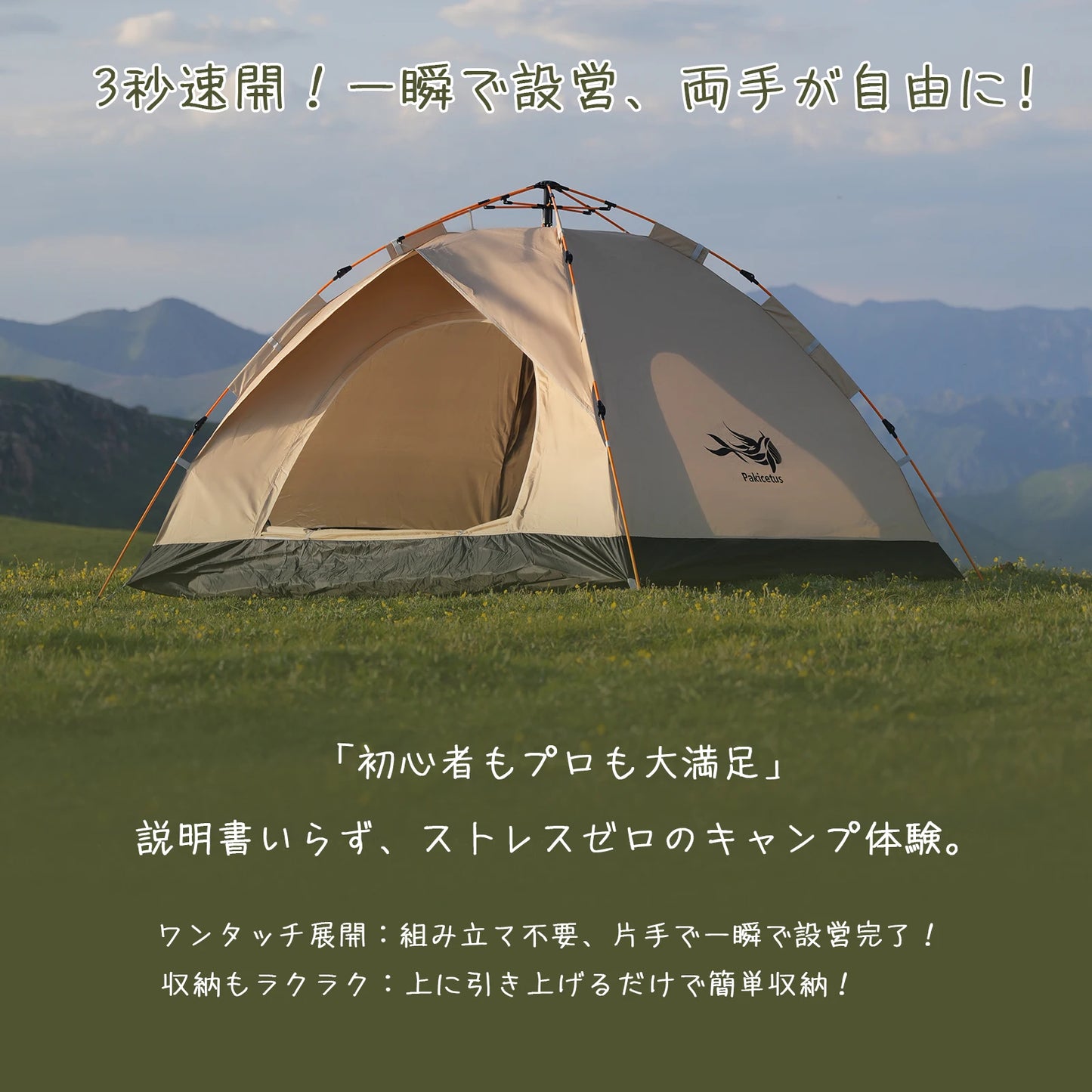 Pakicetus Windproof Family Camping Tent With Easy Setup